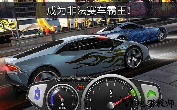最高速度阻力手游 v1.43.0 安卓版 1