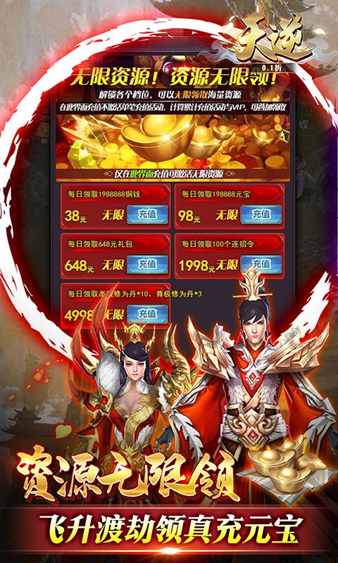 天逆图片 4