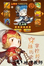 进击吧三国手游 v1.0 安卓版 0