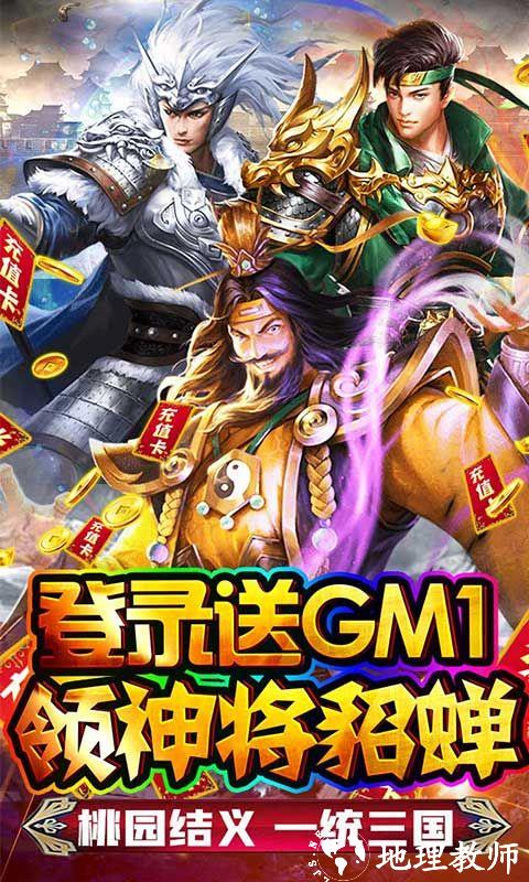 火纹三国图片 1