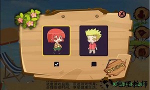 情侣大冲突手游 v1.0.1 安卓版 0