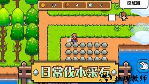 家园物语游戏 v1.1.5.3 安卓版 2