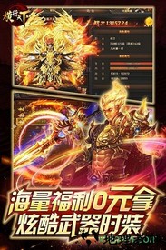 横行天下华为手游 v1.0.35 安卓版 3