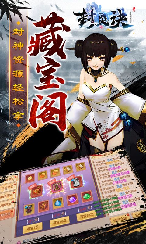 封灵诀图片 4