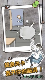 逃离医院不容易手游 v1.0 安卓版 1