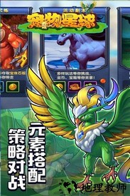 宠物星球mega进化版 v3.0 安卓版 1