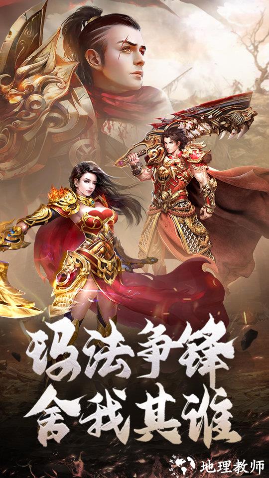 原始传奇手游官方版 v1.8.804 最新安卓互通版 0