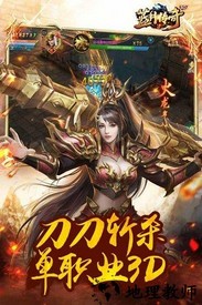 蓝月传奇之星宿降临 v2.0617.0012 安卓版 2