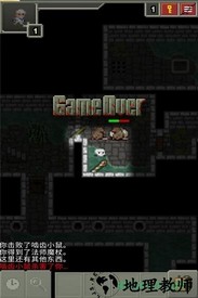 像素地牢单机汉化版 v1.7.2 安卓版 1