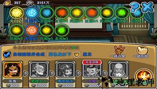 天天斗三国360客户端 v1.2.1 安卓版 3