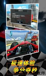 极速方程式特技赛车手机版 v4.4.3 官方安卓版 1