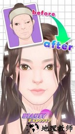 化妆大师最新版 1.2.2 安卓版 1