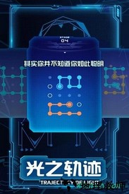 光之轨迹手游 v1.0 安卓版 2