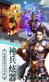 屠龙志手游 v5.1.72 安卓版 0