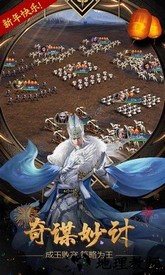 天下霸业37版 v1.0.0 安卓版 1