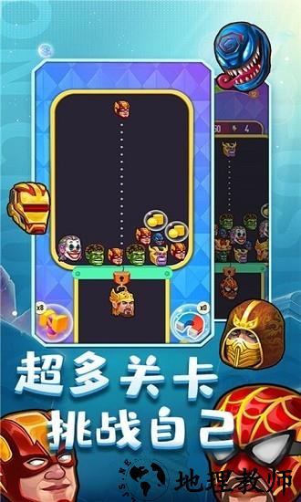 合成超人小游戏 v2.1 安卓版 1