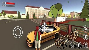 城市任务中文版 v1.1.1 安卓版 0