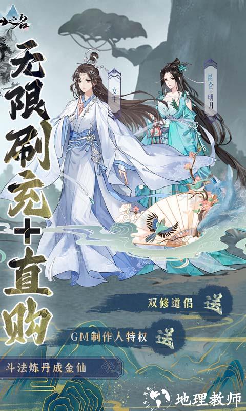 以仙之名图片 2