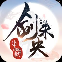 仙道测试版