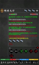 武林豪侠传最新版 v1.0 安卓版 2