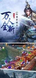 御剑封神录 v1.0.6 安卓版 1