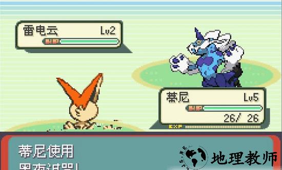 口袋妖怪血影内置修改器 v2.0.0 安卓版 0