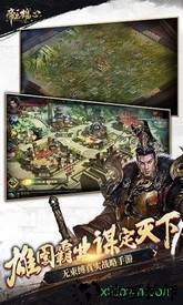 帝王雄心九游版 v2.4.0 安卓版 0