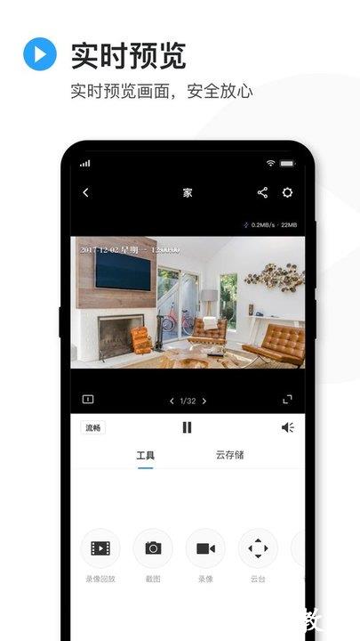 tplink安防手机app官方版 v4.14.8.1079 安卓版 0