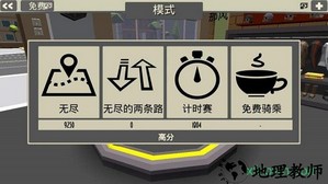 咖啡机车游戏 v1.059.9 安卓版 1