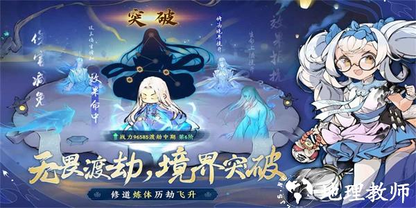 最强祖师官方版 v1.221.22110 安卓版 0