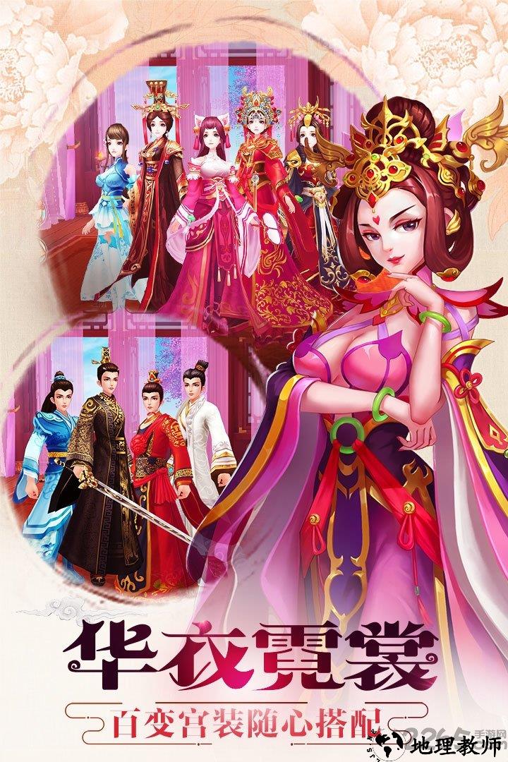 九游胭脂妃手游 v1.1.8 安卓版 4