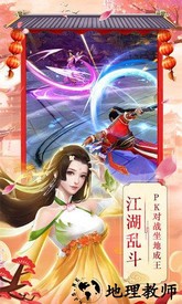 仙剑传奇果盘版 v1.08.00 安卓版 2