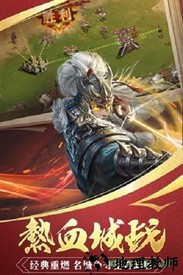 国战征程 v1.29.1 安卓版 3