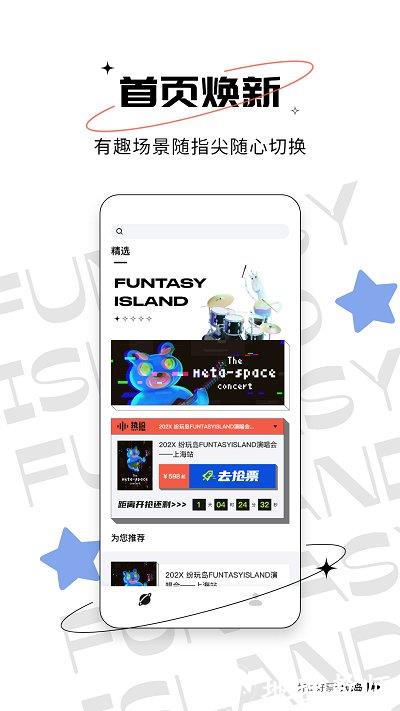 现场实验室app(改名纷玩岛) v2.8.5 安卓版 2