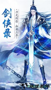 书剑江湖 v1.0.0 安卓版 2