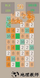 2048消消乐免费版 v1.0官方正版 0