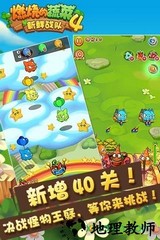 燃烧的蔬菜4手机版 v1.4.5 安卓版 3