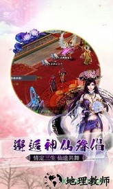 万剑仙穹9130版 v5.6.0 安卓官方版 1