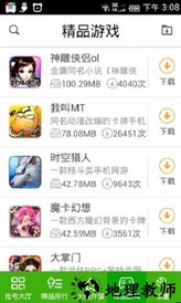 安锋抢号助手 v3.5.5 安卓版 3