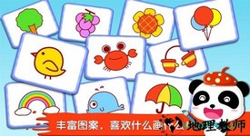 宝宝巴士宝宝小画板 v9.35.10.00 安卓版 2
