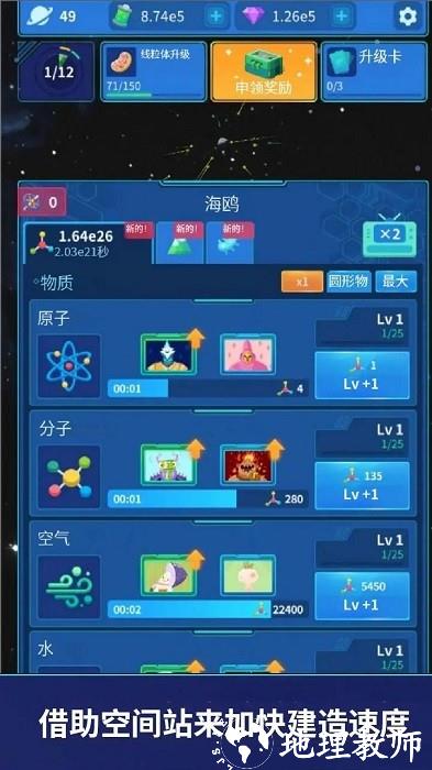 沙盒星球建造手机版 v1.5.0 安卓版 1