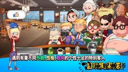烹饪冒险官方正版 v60801 安卓版 2