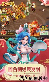 大圣觉醒高爆版游戏 v5.0 安卓版 2