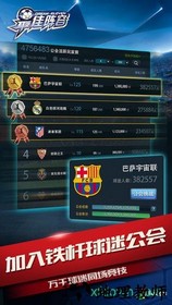 最佳阵容百度版 v4.2.0 安卓版 0