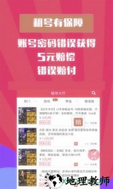 嗨嗨游戏助手手机版 v3.0.3 安卓版 0