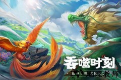 山海经幻想录手游最新版 v1.20.0 安卓版 0