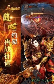 天尊传奇手机版 v1.2 安卓版 1