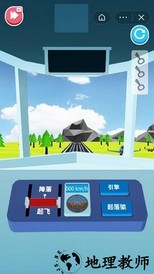 超级飞机手游 v1.0 安卓版 0