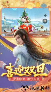 蜀门手游小米客户端 v2.18 安卓版 0