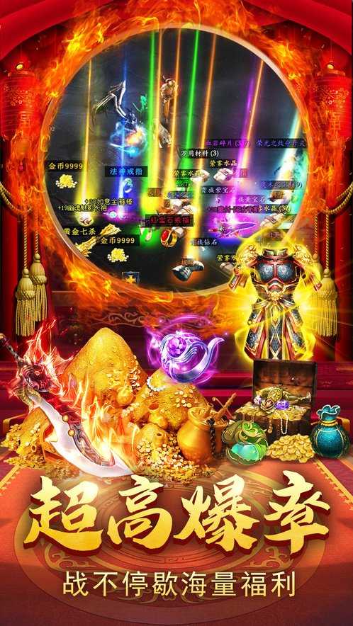 转职传奇3D截图